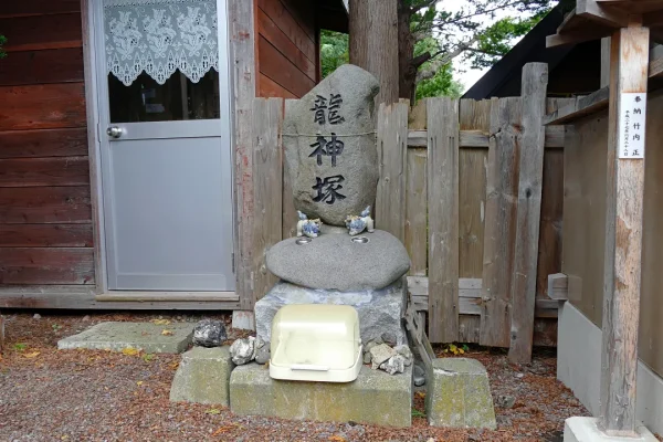 森三吉神社 龍神塚