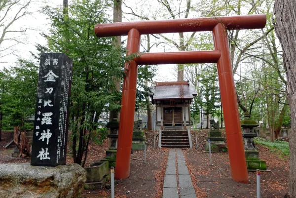 金刀比羅神社 鳥居と社号標