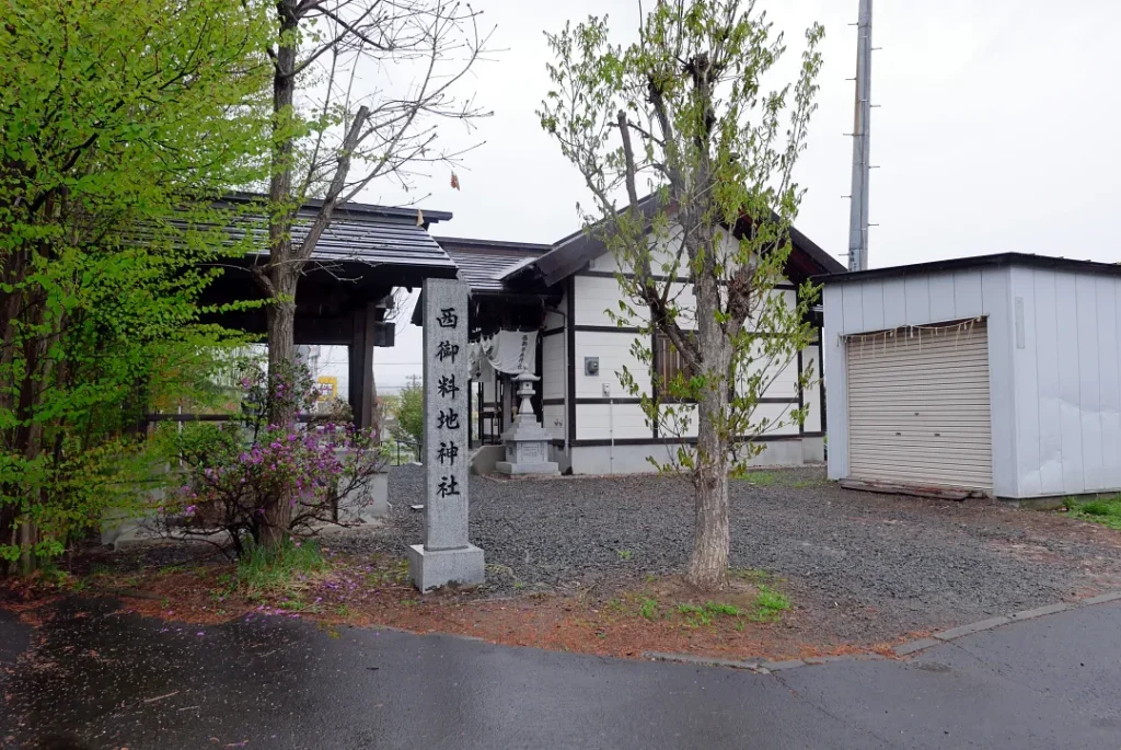 西御料地神社 境内入り口