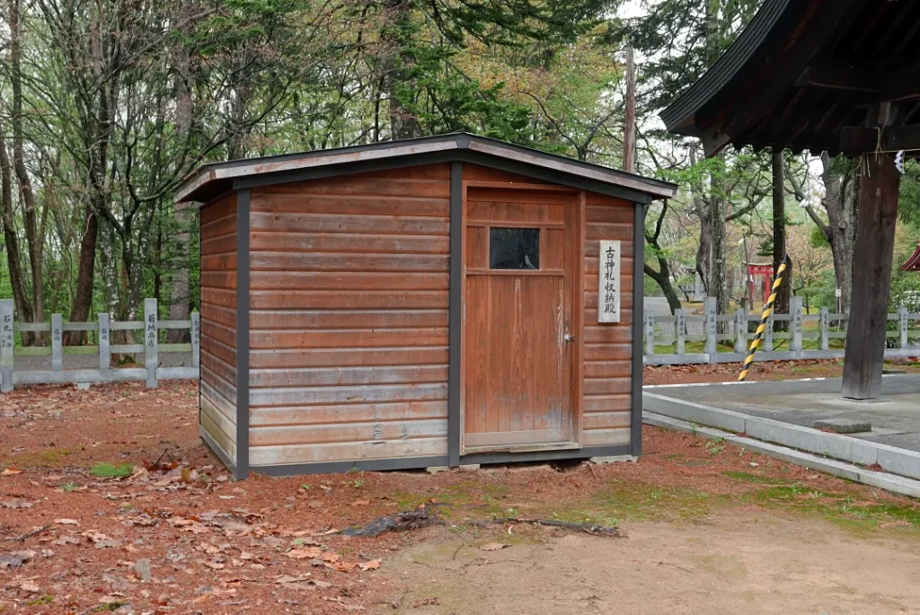 鷹栖神社 古神札収納殿