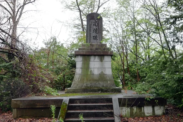 永山神社 忠魂碑