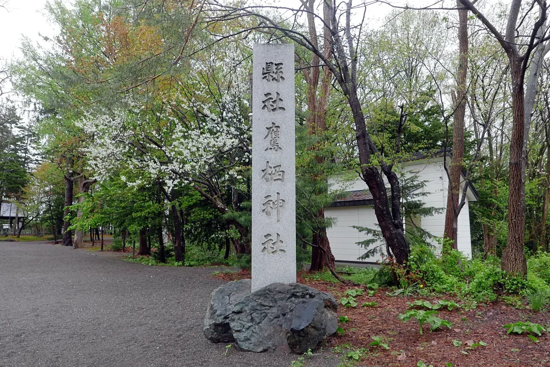 鷹栖神社 社号標
