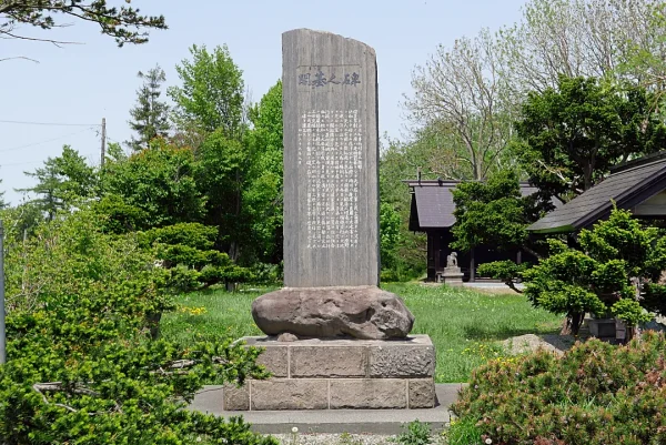 美原神社 開基之碑