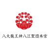 八江聖団本宮のご案内 | 宗教法人 八大龍王神八江聖団本宮